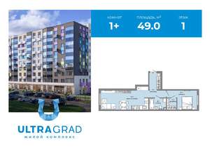 1-к квартира, вторичка, 49м2, 1/12 этаж