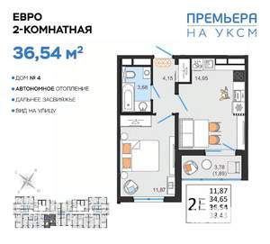 2-к квартира, вторичка, 37м2, 6/14 этаж