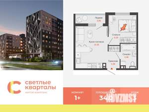 1-к квартира, вторичка, 34м2, 3/8 этаж