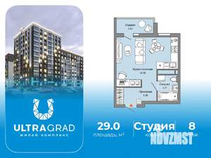 Студия квартира, вторичка, 29м2, 8/9 этаж