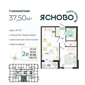 2-к квартира, вторичка, 38м2, 6/14 этаж