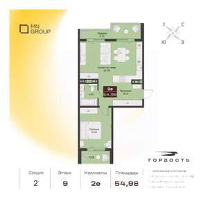 2-к квартира, вторичка, 55м2, 9/9 этаж