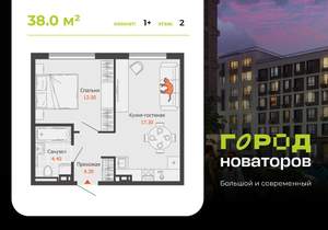 1-к квартира, вторичка, 38м2, 2/8 этаж