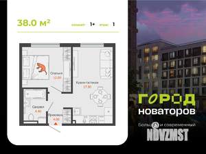 1-к квартира, вторичка, 38м2, 1/7 этаж