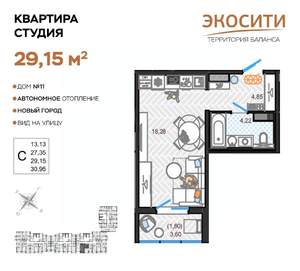 Студия квартира, вторичка, 29м2, 12/14 этаж