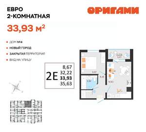 2-к квартира, вторичка, 34м2, 1/14 этаж