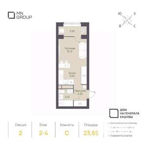 Студия квартира, вторичка, 24м2, 2/4 этаж