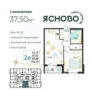 2-к квартира, вторичка, 38м2, 13/14 этаж