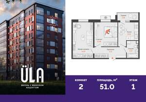 2-к квартира, вторичка, 51м2, 1/9 этаж