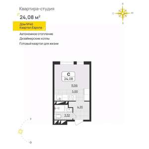 Студия квартира, вторичка, 24м2, 13/13 этаж