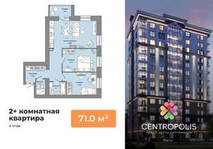 2-к квартира, вторичка, 71м2, 4/8 этаж