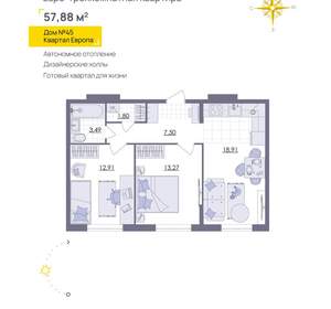 2-к квартира, вторичка, 58м2, 10/13 этаж