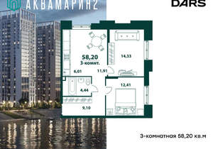 3-к квартира, вторичка, 58м2, 1/24 этаж