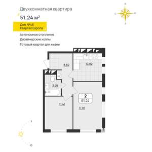 2-к квартира, вторичка, 51м2, 4/13 этаж