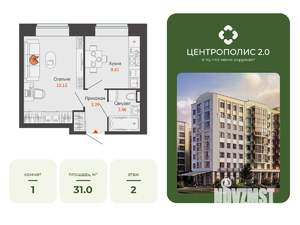 1-к квартира, вторичка, 31м2, 2/9 этаж