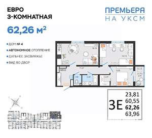 3-к квартира, вторичка, 62м2, 10/14 этаж