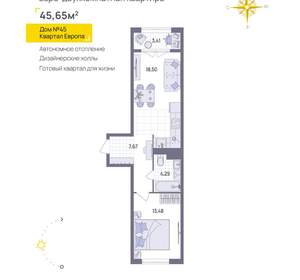 1-к квартира, вторичка, 46м2, 10/13 этаж
