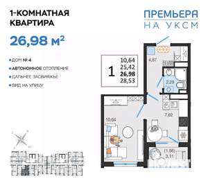 1-к квартира, вторичка, 27м2, 9/14 этаж