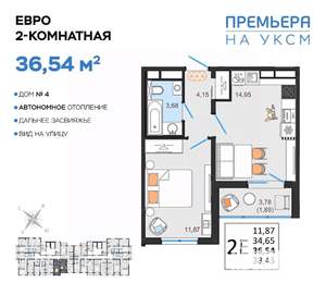 2-к квартира, вторичка, 37м2, 13/14 этаж