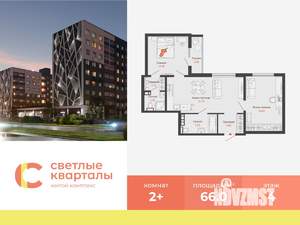 2-к квартира, вторичка, 66м2, 4/9 этаж