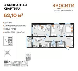 3-к квартира, вторичка, 62м2, 6/14 этаж