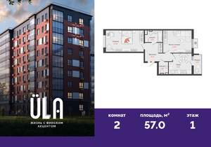 2-к квартира, вторичка, 57м2, 1/9 этаж