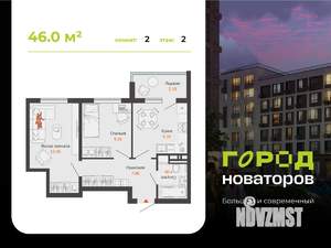 2-к квартира, вторичка, 46м2, 2/7 этаж