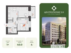 1-к квартира, вторичка, 40м2, 4/8 этаж