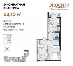 2-к квартира, вторичка, 53м2, 8/14 этаж
