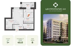 1-к квартира, вторичка, 45м2, 8/9 этаж