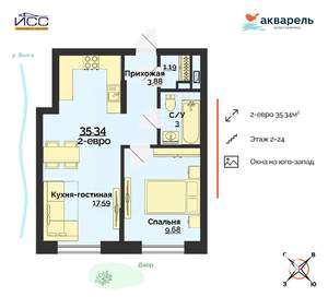 2-к квартира, строящийся дом, 35м2, 21/24 этаж