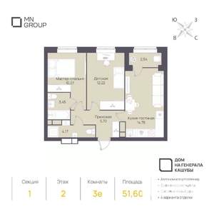 3-к квартира, вторичка, 52м2, 3/4 этаж