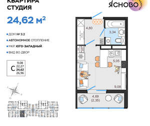 Студия квартира, вторичка, 25м2, 1/14 этаж