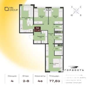 4-к квартира, вторичка, 78м2, 6/9 этаж