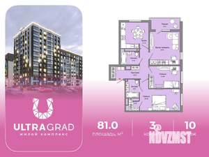 3-к квартира, вторичка, 81м2, 10/12 этаж