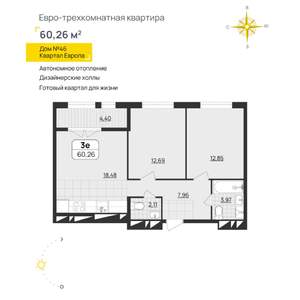 2-к квартира, вторичка, 60м2, 12/13 этаж