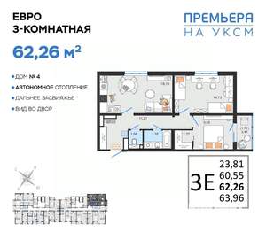 3-к квартира, вторичка, 62м2, 2/14 этаж