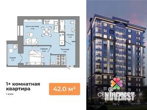 1-к квартира, вторичка, 42м2, 1/9 этаж