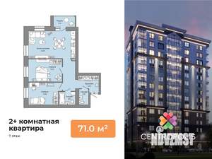 2-к квартира, вторичка, 71м2, 7/7 этаж