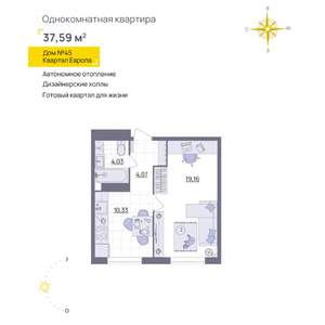 1-к квартира, вторичка, 38м2, 2/13 этаж