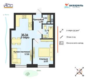 2-к квартира, строящийся дом, 35м2, 20/24 этаж