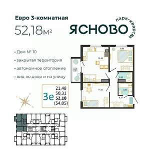 3-к квартира, вторичка, 52м2, 5/14 этаж