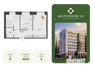 2-к квартира, вторичка, 46м2, 2/9 этаж