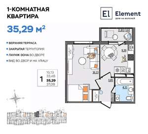 1-к квартира, вторичка, 35м2, 5/13 этаж