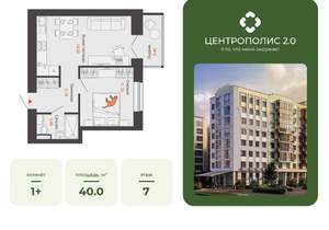 1-к квартира, вторичка, 40м2, 7/9 этаж