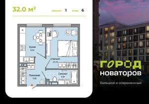 1-к квартира, вторичка, 32м2, 6/9 этаж