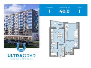 1-к квартира, вторичка, 40м2, 1/12 этаж