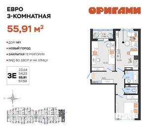 3-к квартира, вторичка, 56м2, 10/12 этаж