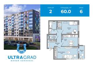 2-к квартира, вторичка, 60м2, 6/9 этаж