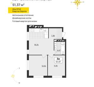 2-к квартира, вторичка, 51м2, 10/13 этаж